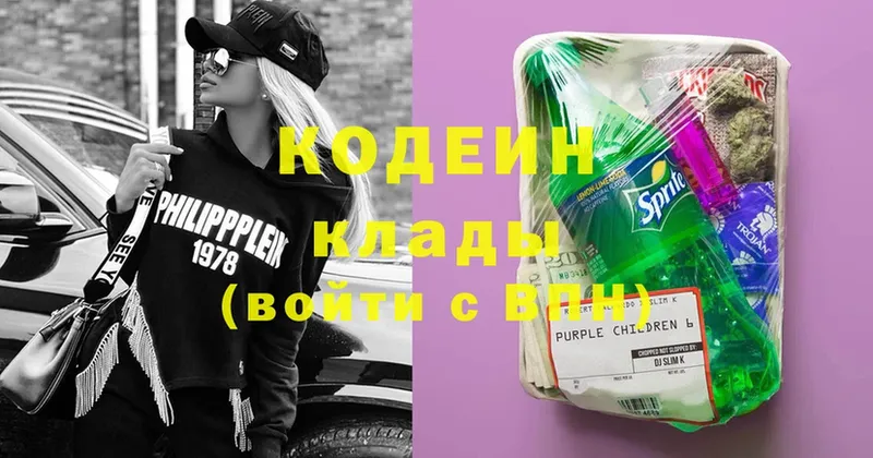 Кодеиновый сироп Lean Purple Drank  Красноармейск 