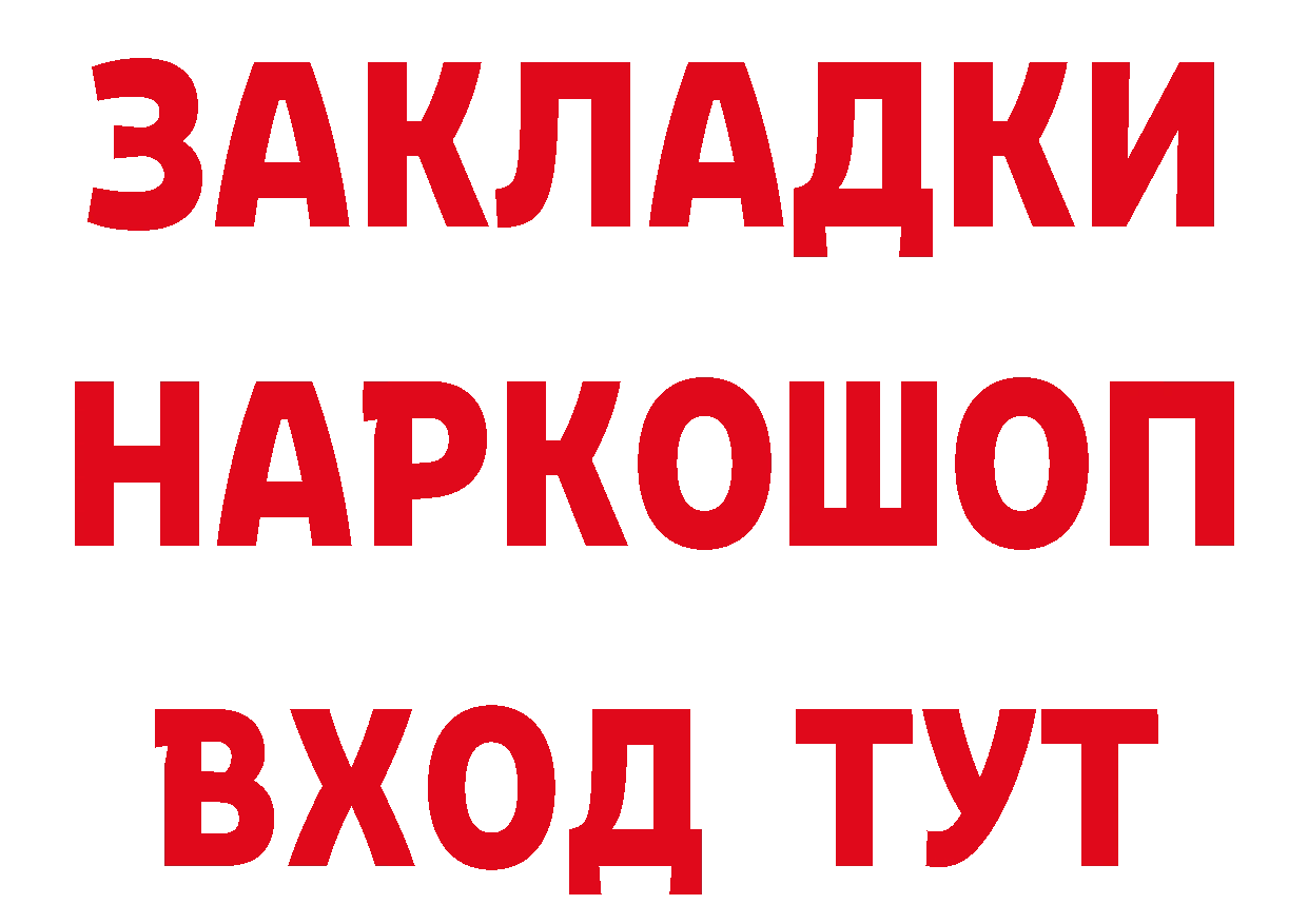 Кетамин VHQ ссылка сайты даркнета гидра Красноармейск