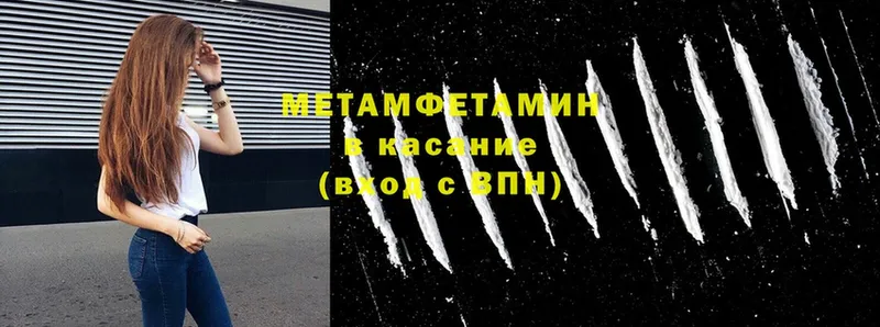 Первитин Декстрометамфетамин 99.9%  где можно купить наркотик  Красноармейск 